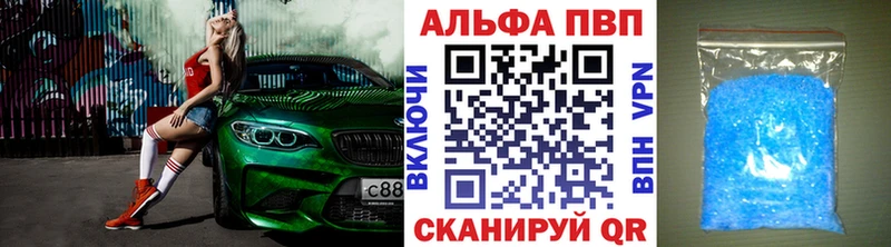 Альфа ПВП СК КРИС купить закладку Углегорск