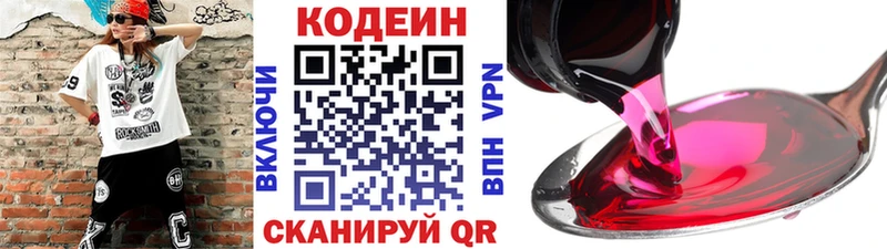 магазин продажи   Углегорск  Кодеин напиток Lean (лин) 