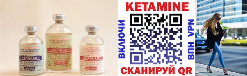 сколько стоит  Углегорск  КЕТАМИН VHQ 