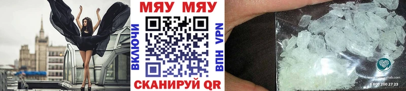 Меф 4 MMC  Углегорск 