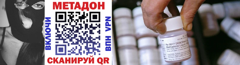 мориарти телеграм  Углегорск  Метадон methadone  как найти наркотики  hydra  