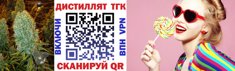 OMG ССЫЛКА  продажа наркотиков  Углегорск  Дистиллят ТГК жижа 
